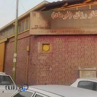 دیزل ژنراتور فرهاد