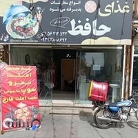 تهیه غذای حافظ