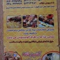 رستوران تبریزی