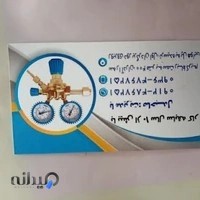 تعمیرات دسته جوش و برش و انواع مانومتر طبی و صنعتی