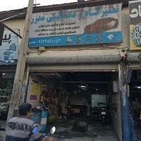 مکانیکی مدرن