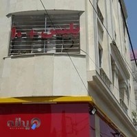 پليس 10+ دفتر خدمات الكترونيك انتظامی