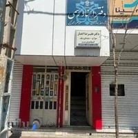 دفتر اسناد رسمی 5 صالحیه