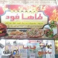 طاها فود
