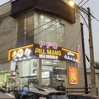 مرغ سوخاری پیل مانگ