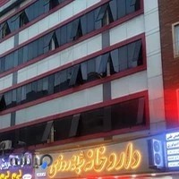 داروخانه شبانه‌روزی دکتر کرمانیان