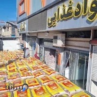 دفتر بازرگانی لطفی قندآنا
