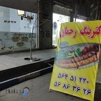 تهیه غذای ایرونیش