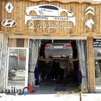 تعمیرگاه تخصصی مرکزی