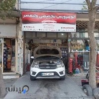 اتو سرویس مرتضی رفیع پور