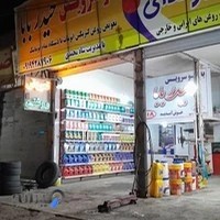 اتوسرویس حیدربابا