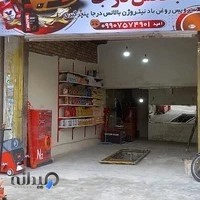 اتو سرویس امید