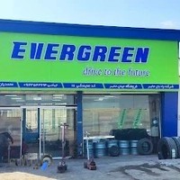 لاستیک محمدیان(کامیونی)