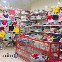 فروشگاه لباس زیر ترمه