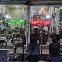 لوازم اداری و خانگی عسگری