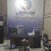 بیمه ایران نمایندگی شفق