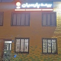 بیمه پارسیان پرند( نمایندگی حاتمی )