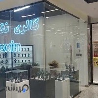 گالری نقره اکسین