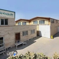 چاپ پویا نوین