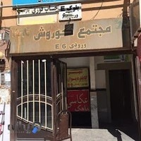 چیپ چاپ | چاپ پارسیان