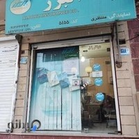 بیمه البرز نمایندگی منتظری کد ۵۴۵۵