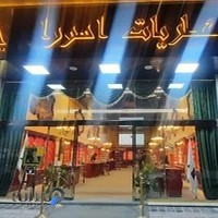 اهورا پرفیوم