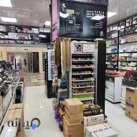 لوازم آرایشی عرفان و شیرازی