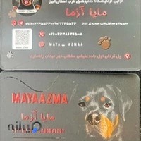 آزمایشگاه دامپزشکی مایاآزما