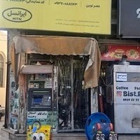 فروشگاه عصر نوین