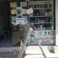 کافی نت تعمیرات موبایل مرکزی