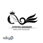 سالن زیبایی عاطفه قاسمی