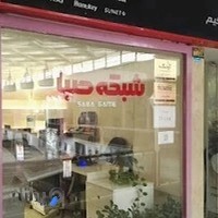 فروشگاه اینترنتی صبا گیم