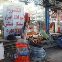 ابزار مرکزی رباط