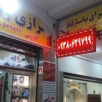 لوازم التحریر واریان