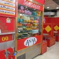 فست فود انا