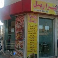 فست فود ریل