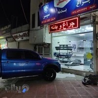 سپر سازی مسعودی