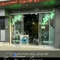 صنایع تهویه قمصری