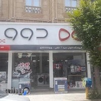 فروشگاه دوو