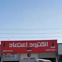 الکترود اعتماد