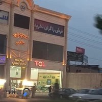 مرکز تجاری مالکی