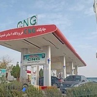 جایگاه سوخت فرودگاه