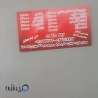 دیزی سرای جلال