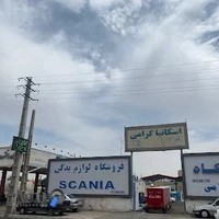 جایگاه دو منظوره نصر (بنزین و CNG)