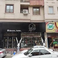 خانه دکور(دکورهوم)