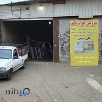 تولیدی سرویس خواب قائم