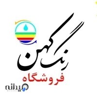 مرکز پخش رنک کهن