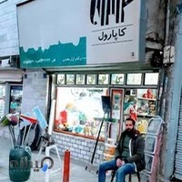 رنگ و ابزار محمدی