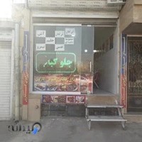 غذای خانگی جنوبی کارون