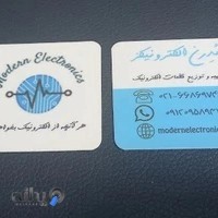 فروشگاه قطعات الکترونیک مدرن الکترونیکز